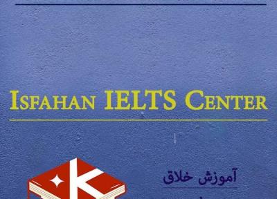 بهترین تدریس خصوصی زبان انگلیسی در اصفهان کجاست؟